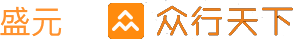 众行天下